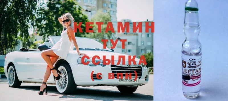 Кетамин ketamine  Петровск 